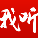广西球迷高喊“大雷来吃猪脚粉”，王大雷微笑着挥手致意